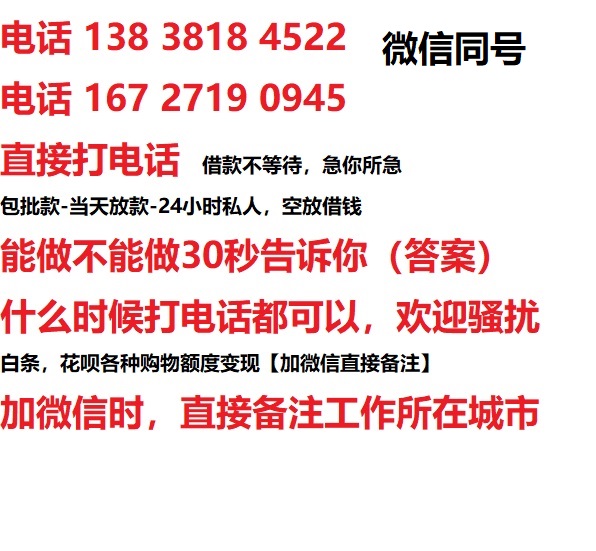 毛嘴镇私人无抵押24小时上门放款|毛嘴镇私人借款|毛嘴镇同城放款，生意贷